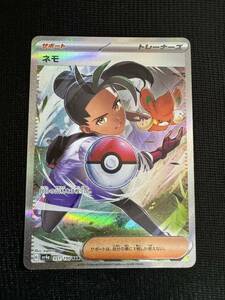 ネモ SAR 351/190 ポケモンカード ポケカ Pokemon Japanese Nemona 1円スタート