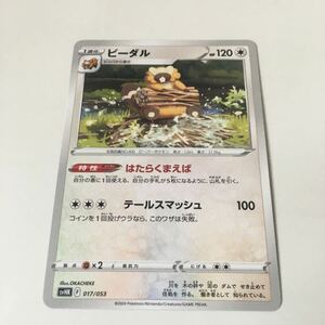 ★残6★ビーダル 017/053 ポケカ ポケモンカードゲーム スカーレット&バイオレット スターターデッキ&ビルドセット 古代のコライドンex