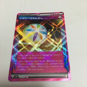 ★残2★ACE★レガシーエネルギー 101/101 ポケカ ポケモンカードゲーム 拡張パック スカーレット&バイオレット 変幻の仮面