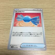 ★残23★ふしぎなアメ 013/020 ポケカ ポケモンカードゲーム スカーレット&バイオレット スターターセット テラスタル ラウドボーンex_画像1