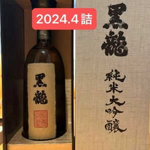 最新詰め黒龍 純米大吟醸 720ml 　新酒、新品未開栓2024.4