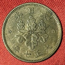 日本　五厘青銅貨　大正7年　1918年　【流通品・美品】　　玉ちゃんNo.3301_画像2