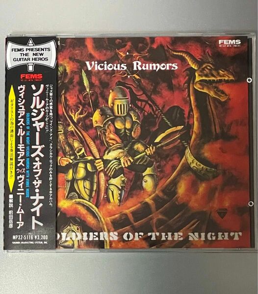 Vicious Rumors / Soldiers Of The Night