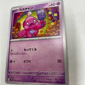 ポケモンカード カヌチャンの画像1