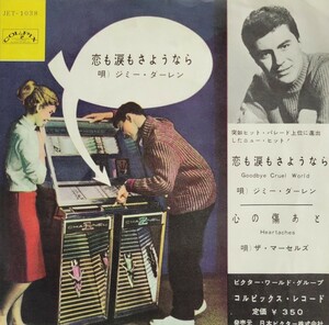 ジミー・ダーレン / 恋も涙もさようなら JET-1038