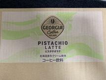 賞味期限切れ★観賞用★コカコーラ　GEORGIA　ピスタチオラテ　280ml　24本　1ケース　ジョージア　コーヒー　ペットボトル 苦くない_画像3