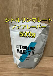 マイプロテイン　シトルリンマレート　ノンフレーバー　500g