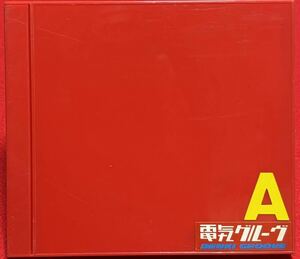 A(エース) 電気グルーヴ 国内盤 中古CD 1997年 石野卓球 ピエール瀧