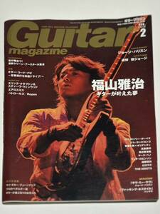 Guitar magazine ギター マガジン2012年 02月号 福山雅治 ジョージ ハリスン 雑誌本 リットーミュージック