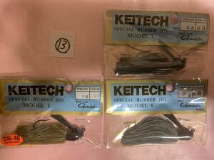 希少！廃盤！KEITECH ケイテック スペシャルラバージグ１３　9g モデル1 、３個セット　新品　がまかつフック