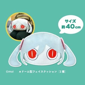 【アイマイナ】ラウンドワン限定 ドーム型フェイスクッション 全1種 美品 ピノキオP ボカロ BIGぬいぐるみ PW