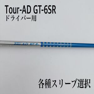 希少 Tour-AD ツアーAD GT-6SR ドライバー