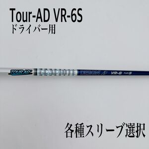 Tour-AD ツアーAD VR-6S ドライバー