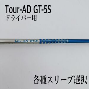 希少 Tour-AD ツアーAD GT-5S ドライバー