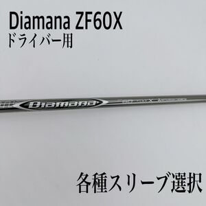 希少 Diamana ディアマナ ZF60X ドライバー