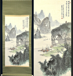 Art hand Auction 中国画家 允柏｢桂林城西山水図｣真作 中国美術 中国絵画 掛け軸 掛軸 書画, 絵画, 日本画, 山水, 風月