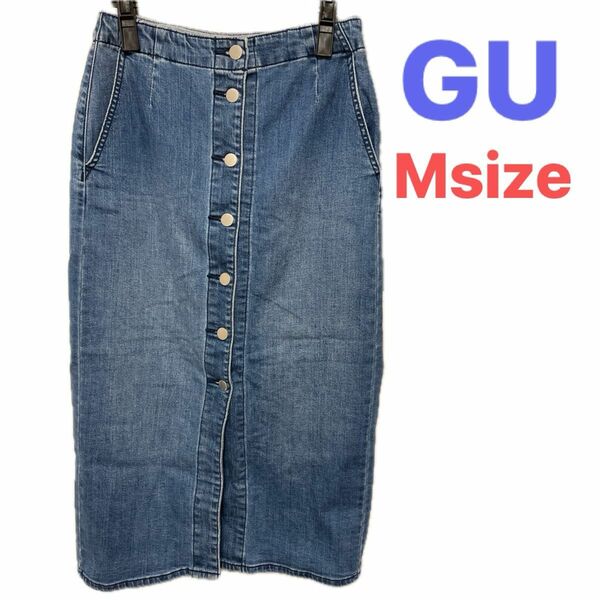 【即日配送】GU/ジーユー　前開きロングデニムスカート　Mサイズ
