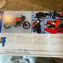 ホンダ NS250F カタログ 検索※ GT RG GS CB Z RZ W CBX FX NSR KR TZ TZR ガンマ FZR GSX CBR ZXR γ Γ SS KZ KH 250 750 550 400 1000_画像6