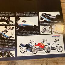 スズキ RG250Γ カタログ GJ21B 当時 検索※ GT RG GS CB Z RZ W CBX FX NSR KR TZ TZR ガンマ FZR GSX CBR ZXR γ Γ SS KZ KH 750 400_画像5