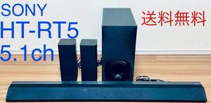 SONY home theater HT-RT5sa round speaker 