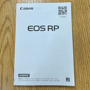 canon eos rp 使用説明書