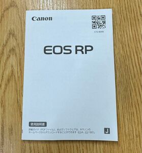 canon eos rp 使用説明書