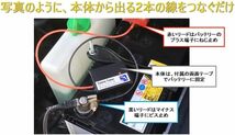 【株式会社コスモテック】CP-13 コスモパルサー 12V専用 鉛蓄電池用延命装置 バッテリー延命装置 サルフェーション除去_画像6