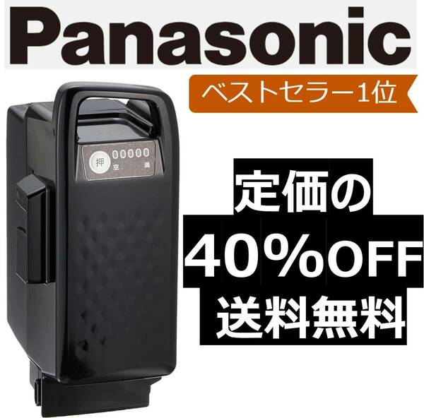 Panasonic 電動自転車 バッテリー 8.0Ah NKY576B02A 定価の40％OFF