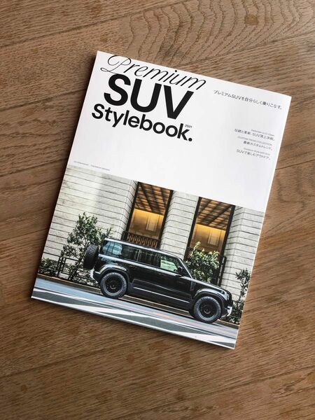 Premium SUV Stylebook. 2021 vol.2