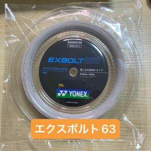 【新品】エクスボルト63 YONEX ヨネックス　BGXB 63-2 200mロールガット