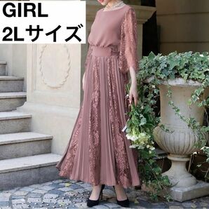 GIRL 定価19800 レース＆シフォンプリーツロングフレア結婚式パーティードレス