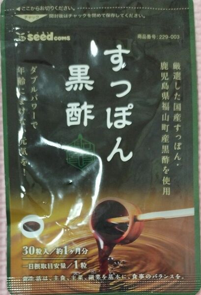 すっぽん黒酢　seed　1か月分　30錠　シードコムス　 国産 　サプリメント　