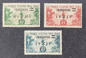 【フランス領インドシナ】1945年 臨時共和国政府発行 INDOCHINE 加刷 ロレーヌ十字切手3種揃 未使用 OH/美品　＊南方占領地関連