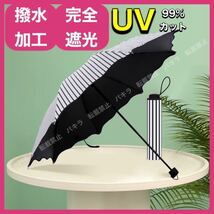 ストライプ 頑丈 晴雨兼用 折りたたみ傘 遮光 UVカット 撥水加工 紫外線対策_画像2