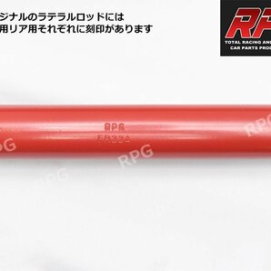 1円 売切り ジムニー JB23/JB33/JB43 3インチ リフトアップキット RPGロングショック白 ラテラル赤 コイル赤 50mmロングブレーキホース付の画像6