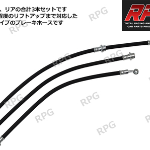 1円 売切り ジムニー JB23/JB33/JB43 3インチ リフトアップキット RPGロングショック白 ラテラル赤 コイル赤 50mmロングブレーキホース付の画像7