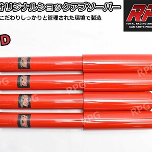 ジムニー JB23/JB33/JB43 2インチ リフトアップキット RPGロングショック赤 ラテラル赤 コイル白 50mmロングブレーキホース付の画像4