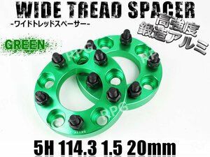 アルファード/HV 10系 20系 30系 ワイトレ 5H 2枚組 PCD114.3-1.5 20mm ワイドトレッドスペーサー トヨタ (緑)