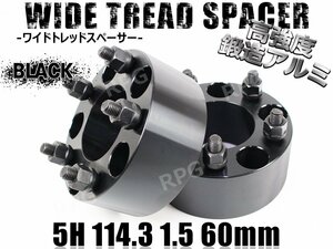 ヴェルファイア/HV 20系 30系 ワイトレ 5H 2枚組 PCD114.3-1.5 60mm ワイドトレッドスペーサー トヨタ (黒)