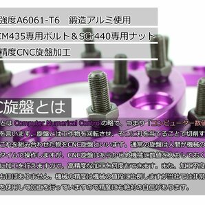 エブリィ エブリィワゴン DA64W DA17W ワイトレ 4H 2枚組 PCD100-1.25 25mm ワイドトレッドスペーサー (赤)の画像2