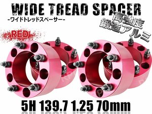 ジムニー ワイドトレッドスペーサー 4枚 PCD139.7 70mm 赤 JA11 JA22 JB23W JB33 JB43 SJ30 JB64W JB74W