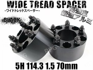 レクサス IS F USE20 ワイドトレッドスペーサー 5H 2枚組 PCD114.3-1.5 70mm LEXUS (黒)