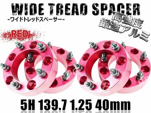 ジムニー ワイドトレッドスペーサー 4枚 PCD139.7 40mm 赤 JA11 JA22 JB23W JB33 JB43 SJ30 JB64W JB74W