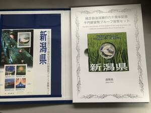 新潟県　切手付　地方自治法六十周年千円銀貨幣プルーフ貨幣 1000円銀貨　銀　インゴット　金インゴット