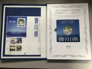 香川県　地方自治法六十周年千円銀貨幣プルーフ貨幣 1000円銀貨　銀　インゴット　金インゴット