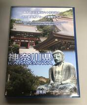 神奈川県　切手付　地方自治法六十周年千円銀貨幣プルーフ貨幣 1000円銀貨　銀　インゴット　金インゴット　純銀_画像2