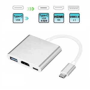 USB C-HDMI/USB3.0/USB C給電ポート付 3in1 変換アダプタ 4K2K映像 オスーメス 14.5cm USB3.1 Type C to HDMI