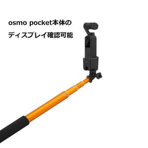 DJI Osmo Pocket1/Pocket2用 小型 卓上三脚スタンド アダプタ ネジ 本体用ホルダー 4点セット 脱落防止フレームの画像8