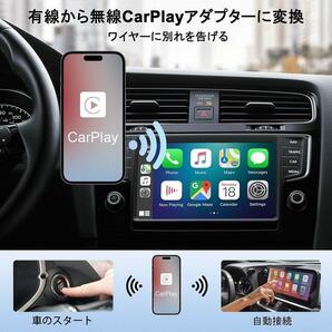 iPhoneのみ対応ワイヤレス カープレイ 無線化 アダプタ プラグ&プレイ Apple Carplay Bluetoothの画像3