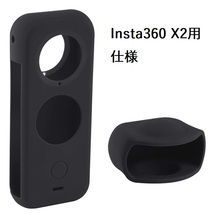 Insta360 One X2用 シリコン カバー アクションカメラアクセサリー 保護ケース カメラレンズ保護カバー付き ブラック_画像2